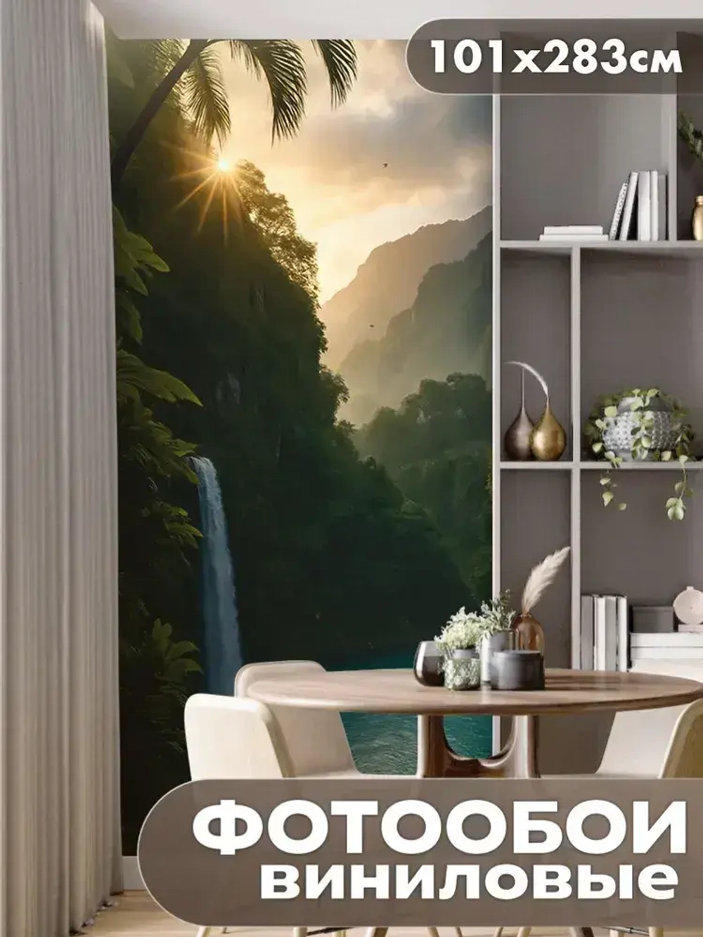 Фотообои 3d для зала и спальни природа пейзаж водопад