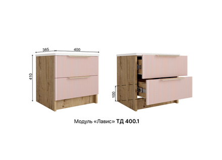 Лавис (ДСВ) ТД-400.1 Тумба