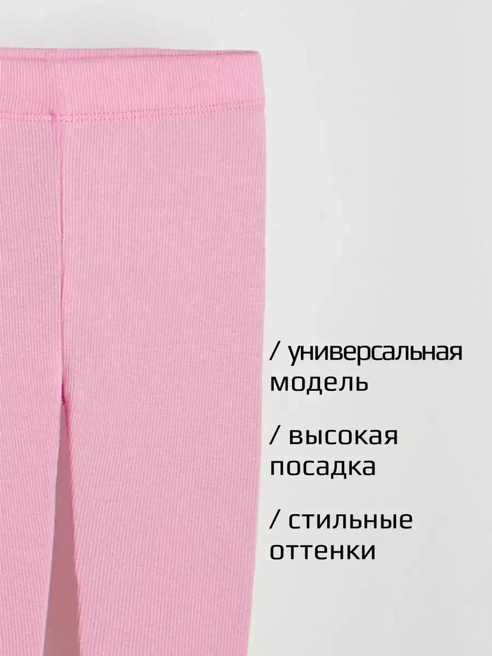 Бриджи для девочки в садик