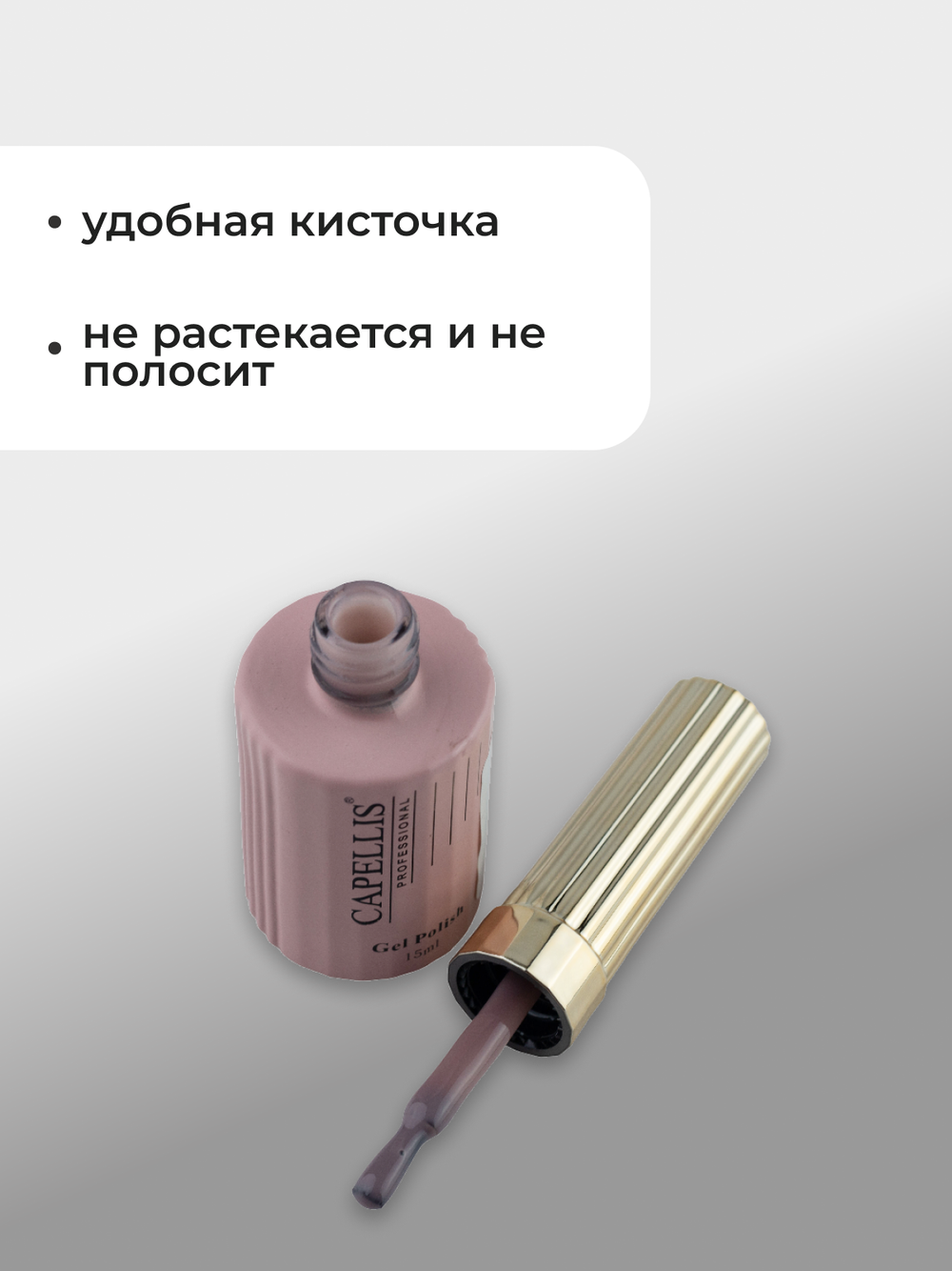 Capellis Гель лак для ногтей ICE №11 15мл