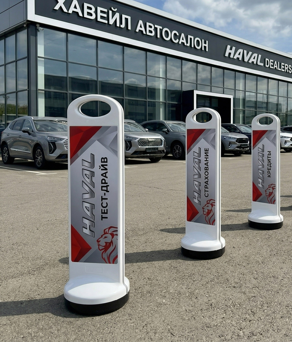 Парковник дорожный мобильный: купить столбик для парковки | Всё для дорог