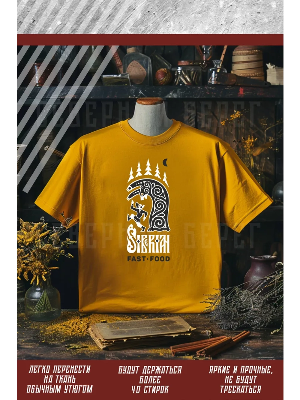 Термонаклейка на одежду, термопринт Fast Food