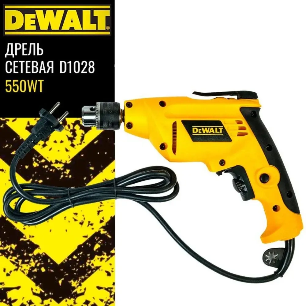 Dewalt D1028 дрель 550WT 1/2" (10MM) U.S.A.