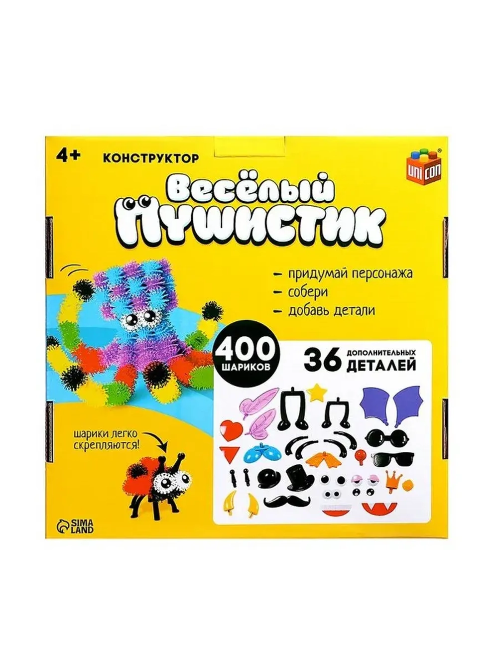 Конструктор «Весёлые пушистики», 400 шариков
