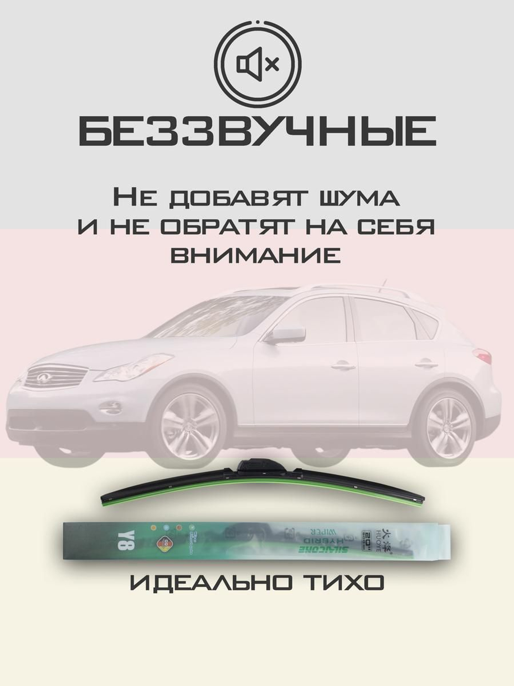 Щетки стеклоочистителя HUOYE Y8 600/450 мм на Hyundai SolarisHC | Hook/J-Hook