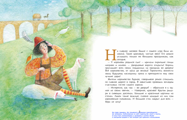 Самый лучший подарок