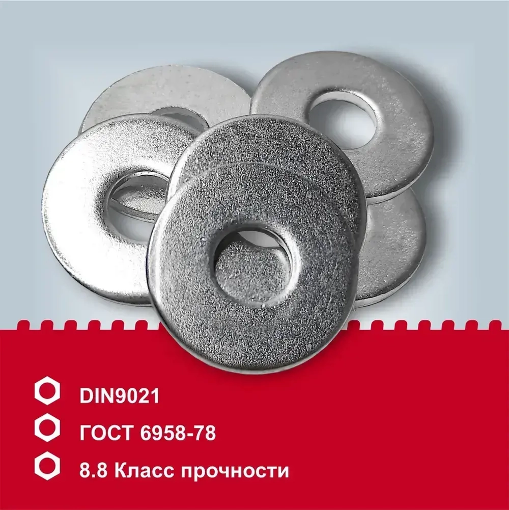 Набор Шайб М3 М4 М5 М6 по 20 шт. Шайба увеличенная, плоская, усиленная, кузовная, DIN9021