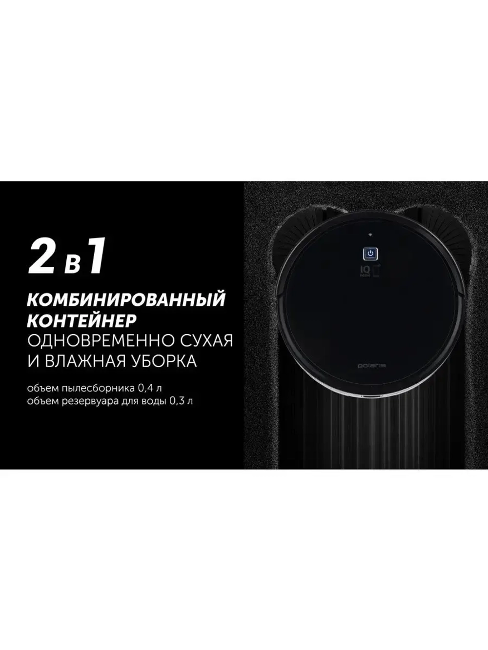 Умный робот-пылесос Wi-Fi, Алиса,Маруся,сухая/влажная уборка