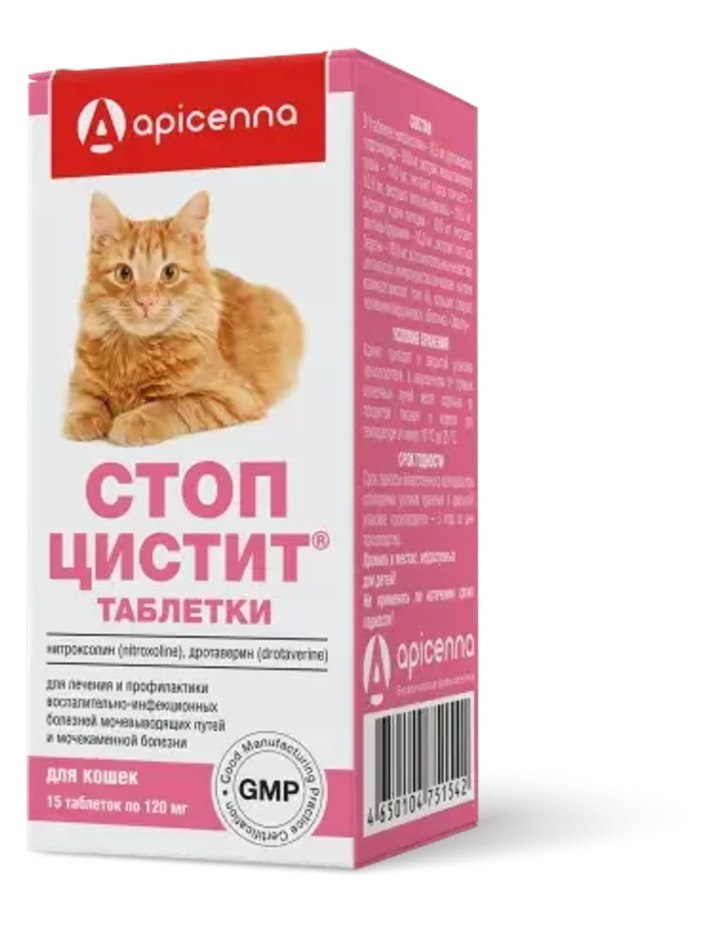 СТОП ЦИСТИТ Таблетки для кошек при проблемах с мочеполовой системой (15 таблеток)