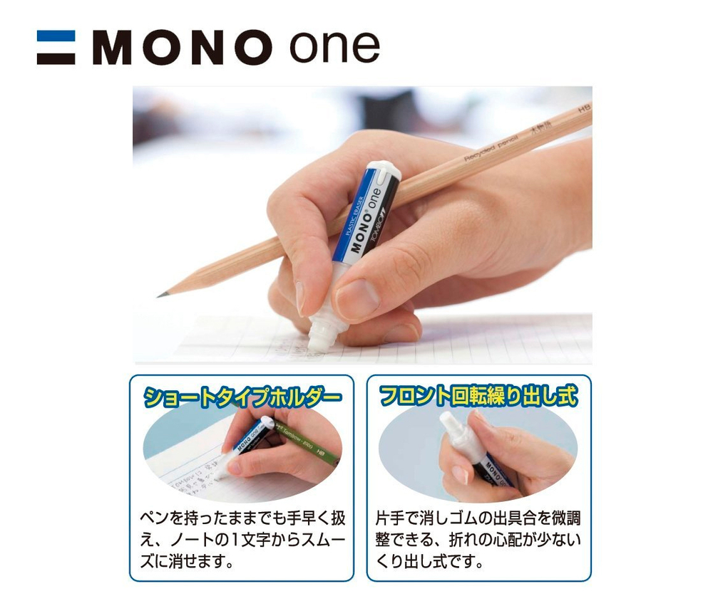 Ластик-ручка Tombow Mono One (зеленый)