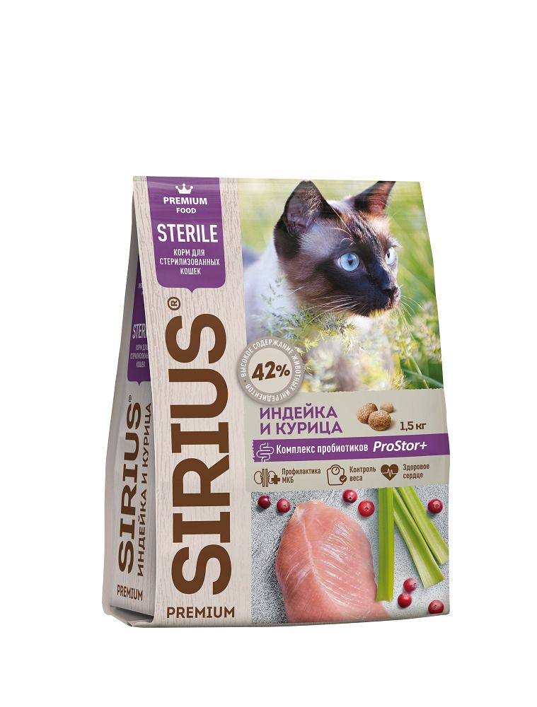 Сухой корм Sirius Sterile для стерилизованных кошек, курица и индейка, 1.5 кг