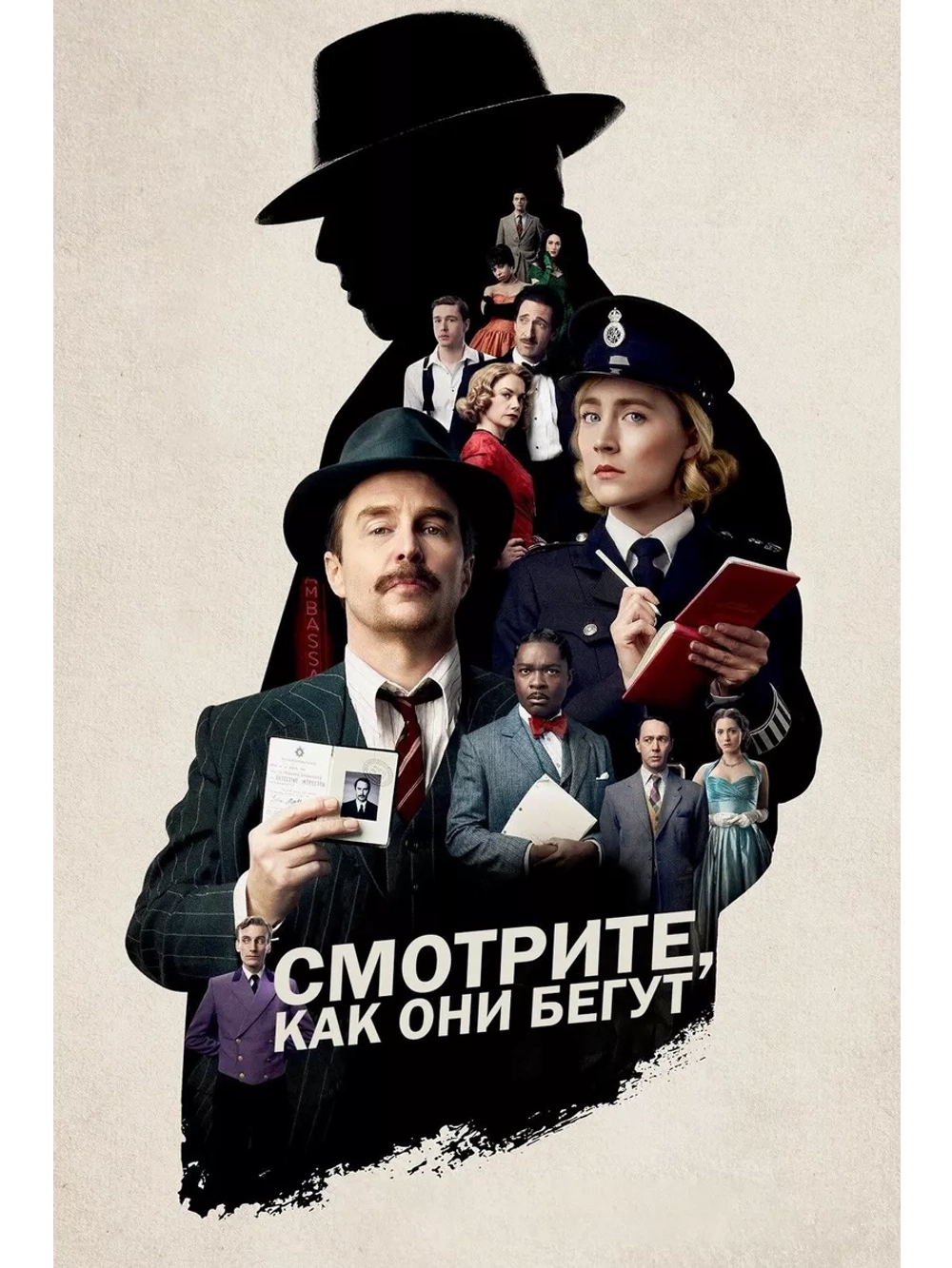 Смотрите, как они бегут (2022)( DVD-R)