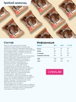 Печенье - ChikaPie