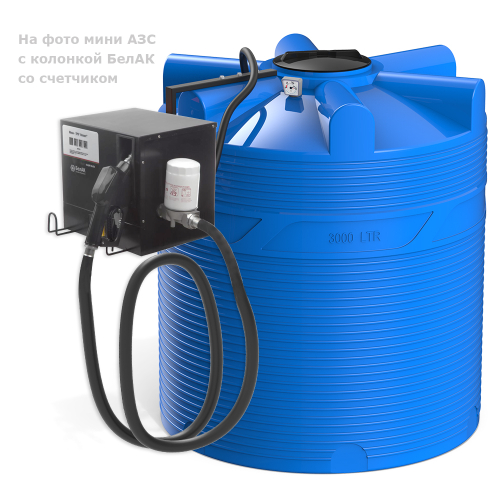 Мини АЗС Cube V 3000 комплектация: топливозаправочная колонка Cube 56/33, бак 3000л, крепеж и соединия Полимер-Групп БелАК 3000 л. вертикальная (2112x1550x1800см;) - арт.559141