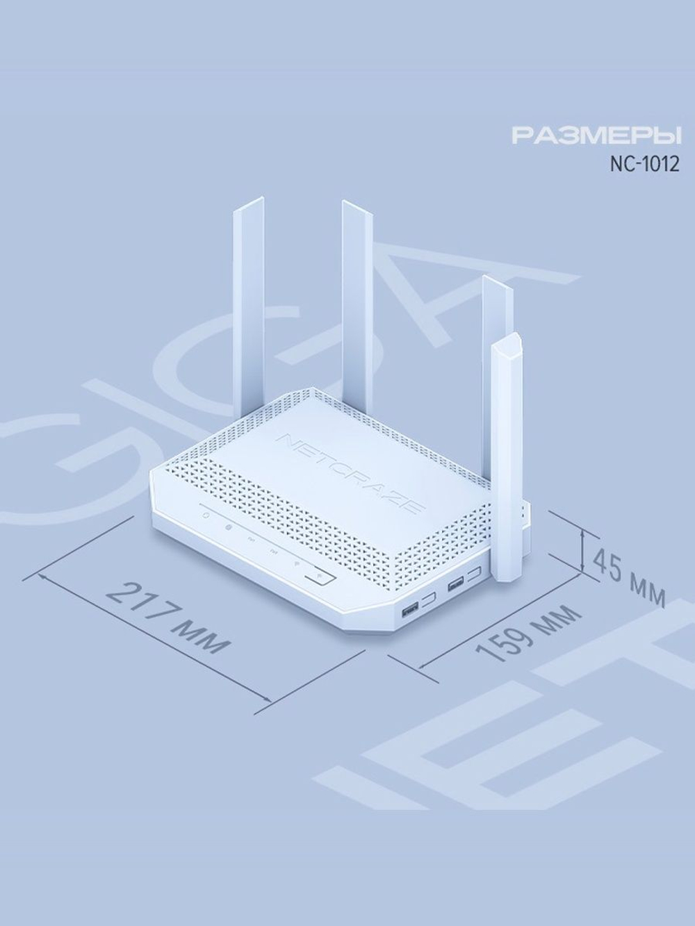 Мультигигабитный интернет-центр Netcraze Giga (NC-1012) с Mesh Wi-Fi 6 AX3000
