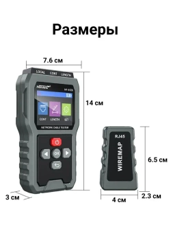 Кабельный тестер Noyafa NF-8128