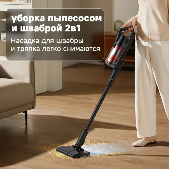 Вертикальный беспроводной пылесос для влажной и сухой уборки DEERMA T20W