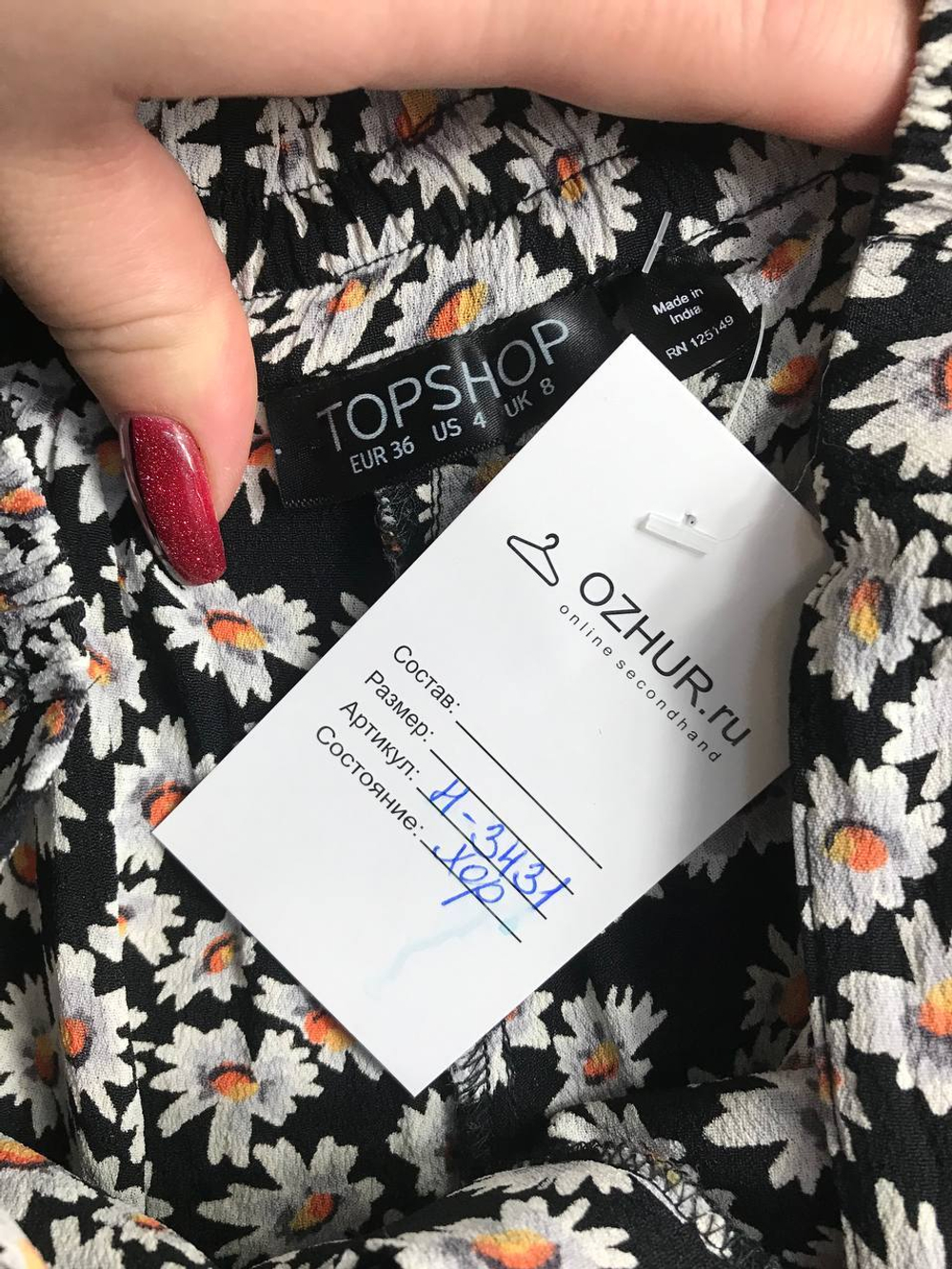 Шорты Topshop вискозные с ромашками, маркировка 36, визуально 42 размер