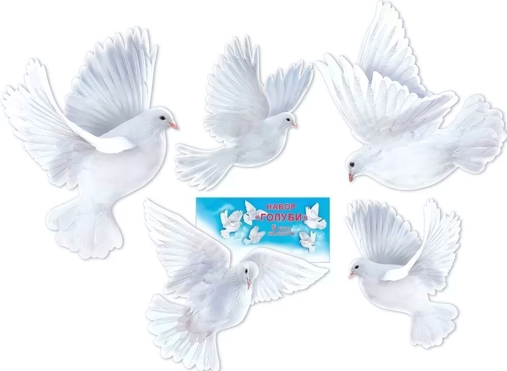 Набор оформительский "Голуби" (Праздник)
