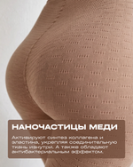 Антицеллюлитные леггинсы COPPLIFE INTERSkin PRO