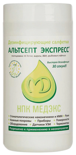 Салфетки дезинфицирующие Альтсепт Экспресс №200