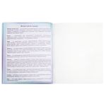 Читательский дневник школьника А5 40 листов, с цветным блоком, ПИФАГОР, 113448