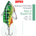 Воблер для рыбалки RAPALA Rap-V Blade