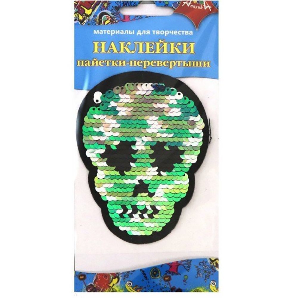 Декоративный материал Апплика, наклейки пайетки-перевертыши, &quot;Череп&quot; (зеленый), пакет с европодвесом