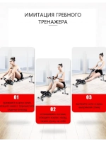 Гребной тренажер