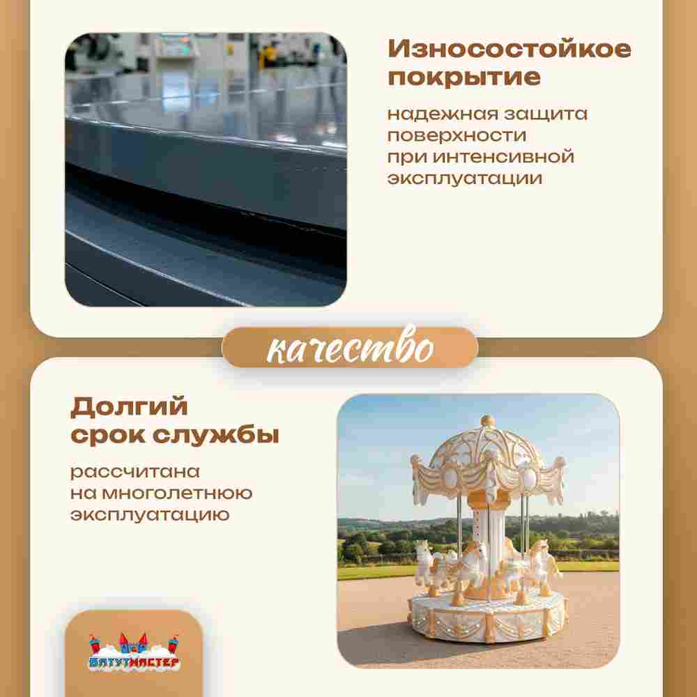 Электрическая свадебная карусель «Сияние» с LED-подсветкой, 6 мест