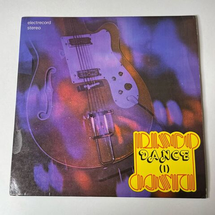 Винтажная виниловая пластинка LP Disco Light Orchestra , Dirijor, H. Rosenstein, Disco Dance (Румыния 1980)