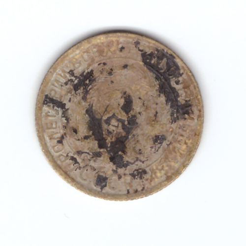 2 копейки 1934 года. G
