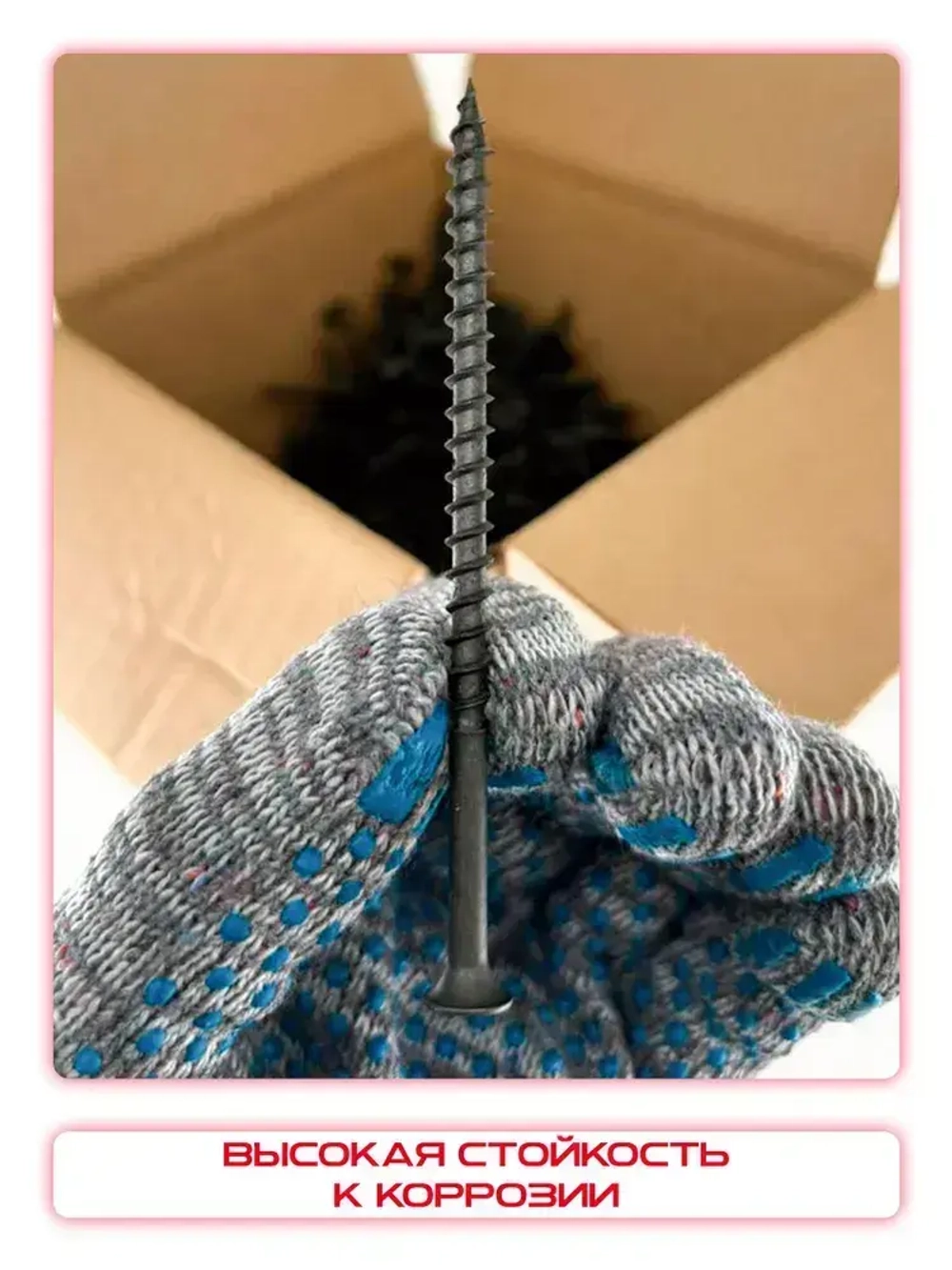 Саморезы по дереву, черные 4,2 х 90 мм (116 шт/1 кг)