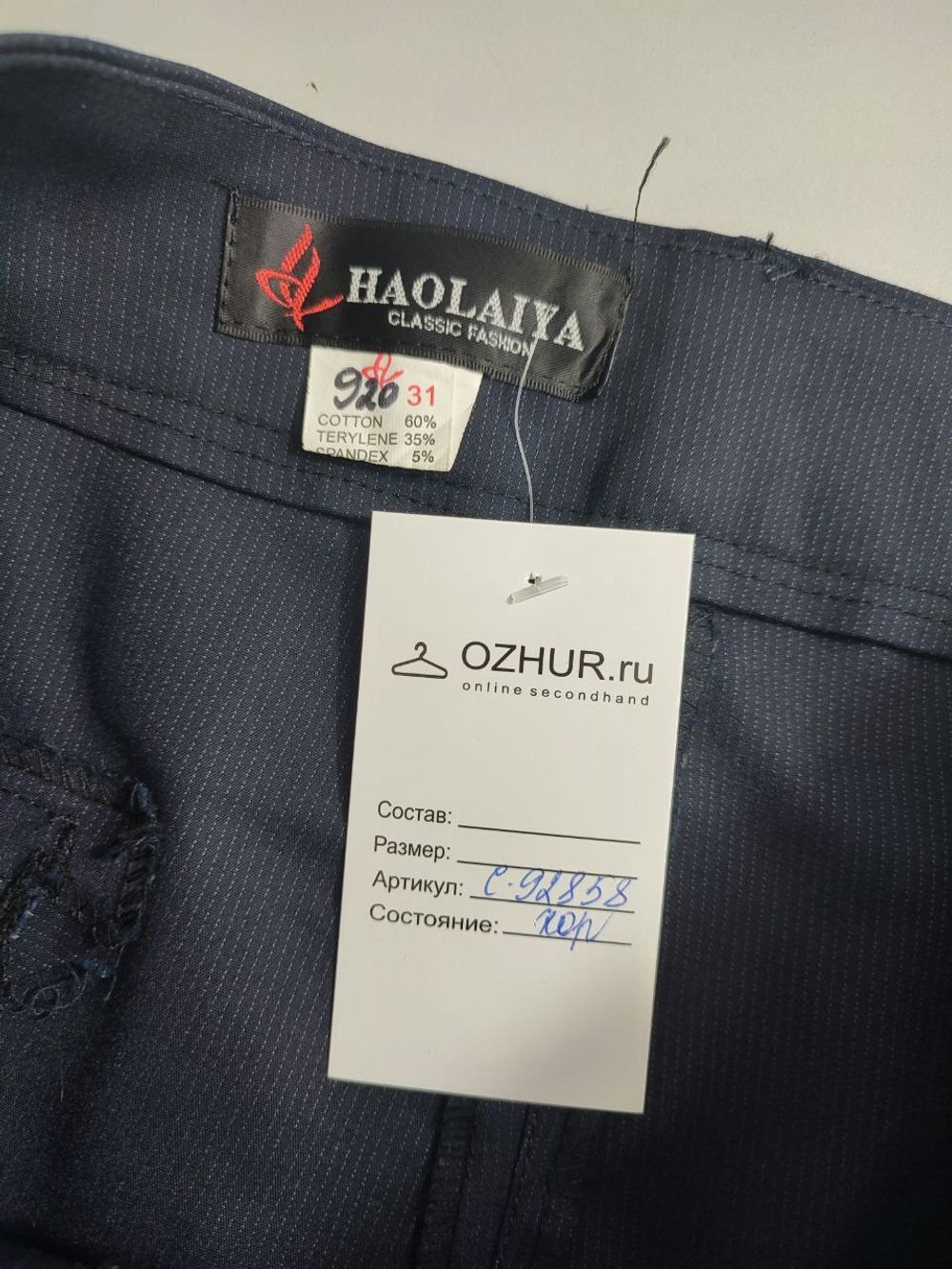 Брюки Haolaiya лаконичные 48 размер