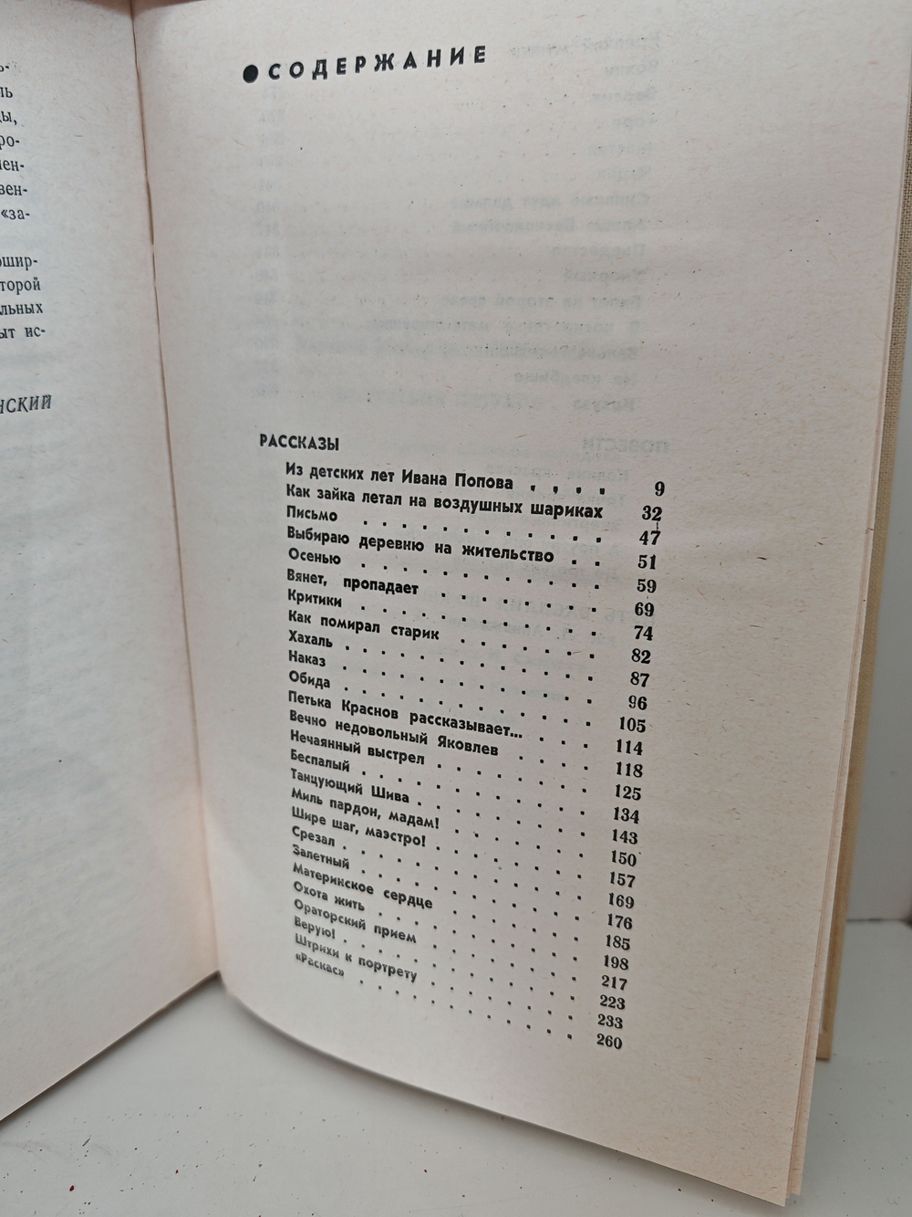 До третьих петухов