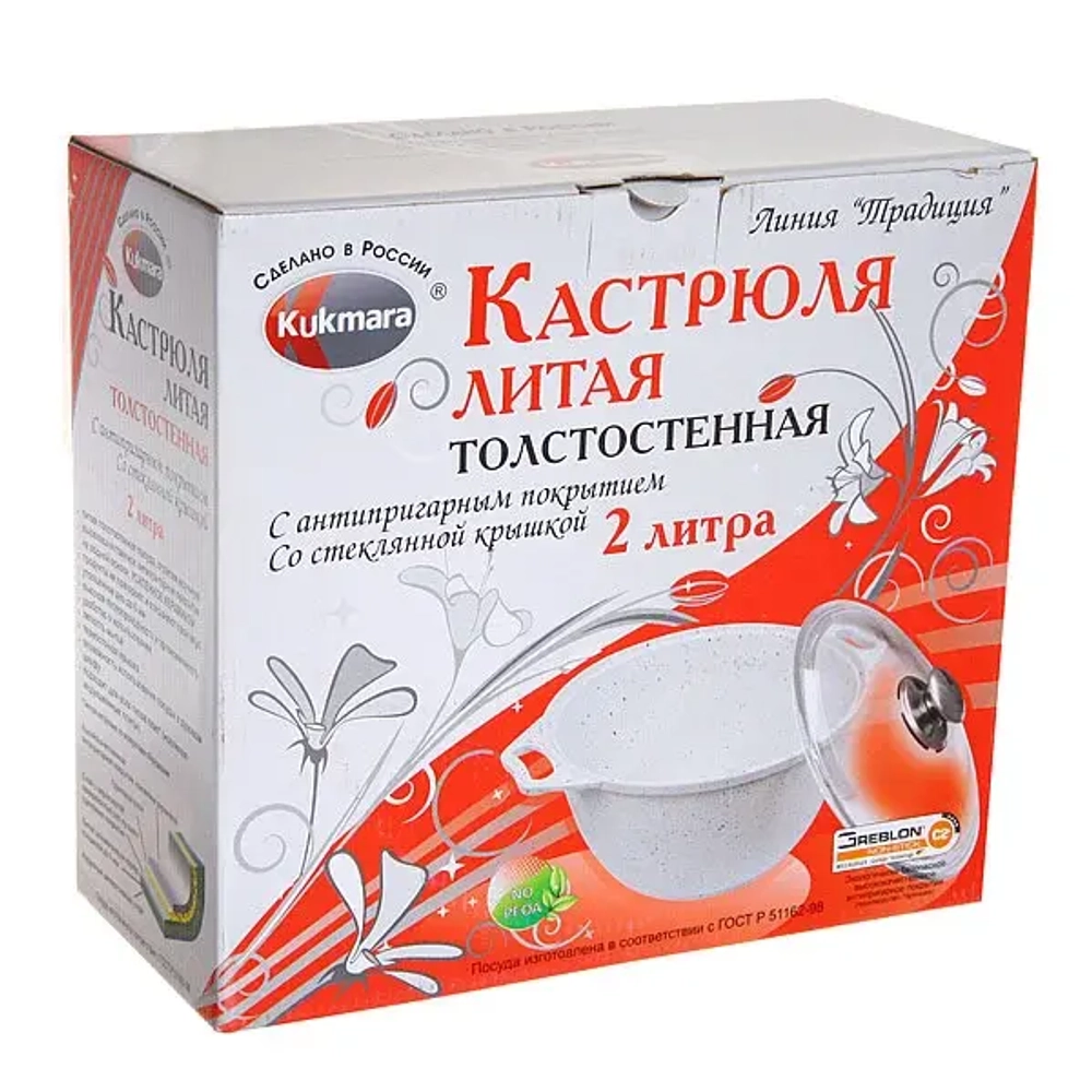 Кастрюля алюминевая 2л литой алюминий со стеклянной крышкой КМ-к22а