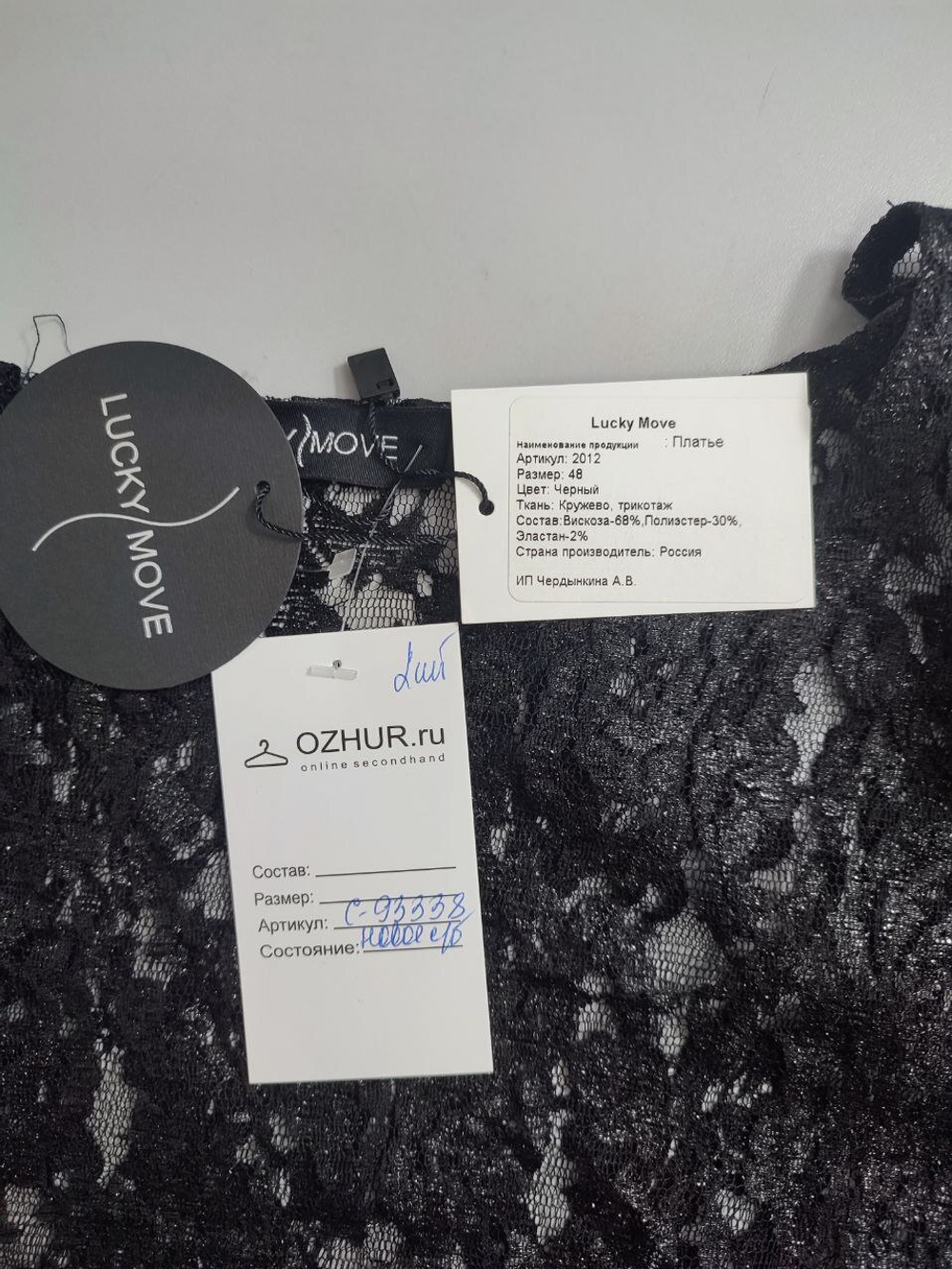 Платье Lucky Move красивое 48 размер, новое