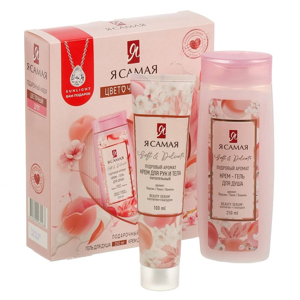 Набор жен. Я Самая Цветочный дуэт SOFT&amp;DELICATE (Крем-гель д/душа*250мл.+крем д/рук и тела*100мл.)