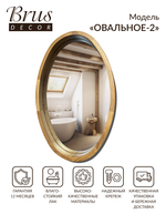 Зеркало настенное в деревянной раме из Дуба 500х800мм "ОВАЛЬНОЕ-2"