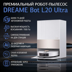 Dreame Bot L20 Ultra Complete