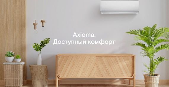 Кондиционер Axioma серия H ASX09H1R/ASB09H1R — (3)