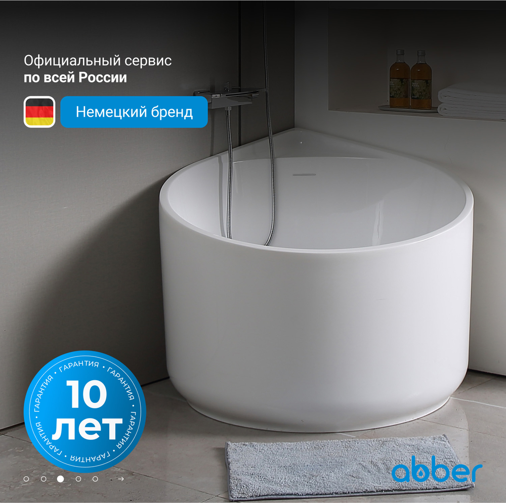 Акриловая ванна ABBER AB9305 белая