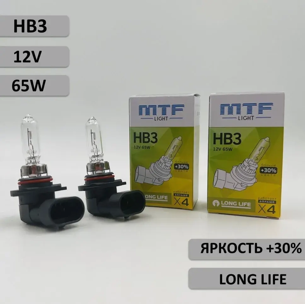 Лампа HB3 галогеновая LONG LIFE комплект 2 шт