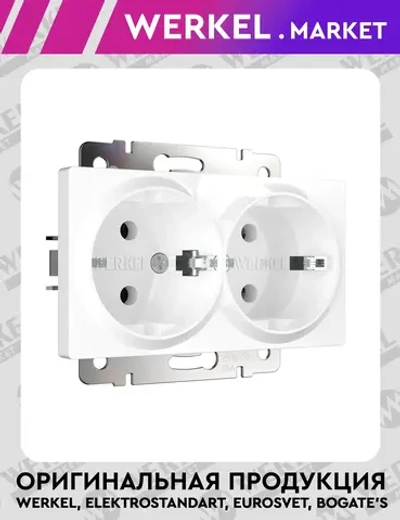 Розетка двойная с заземлением (белая) W1172001