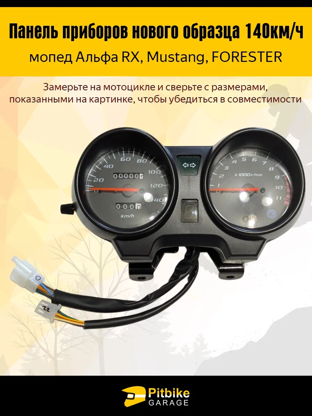 tt Приборная панель (доска) для мопеда Альфа RX 11 140км/ч (черный)