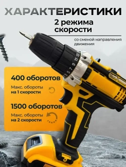 Дрель шуруповерт аккумуляторный 21V