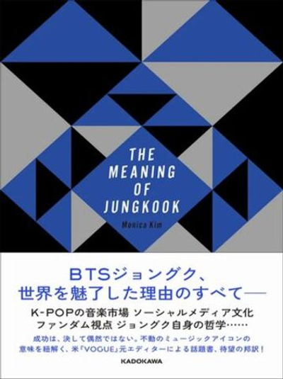 публикация JUNG KOOK (BTS) - THE MEANING OF JUNGKOOK JAPAN Version