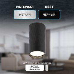 Светильник настенно-потолочный спот ЭРА OL31 BK MR16 GU10 IP20 черный