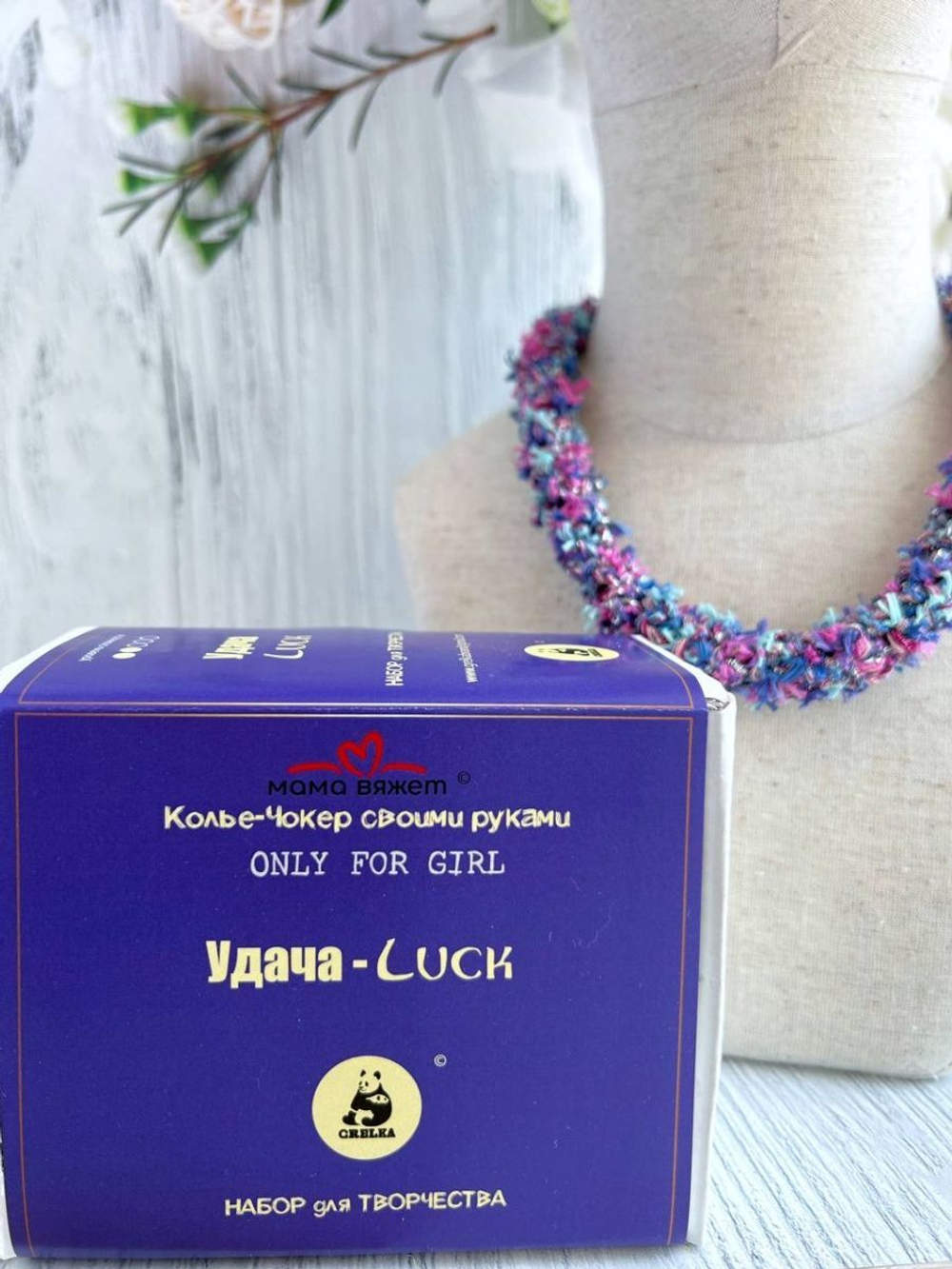 Колье-Чокер