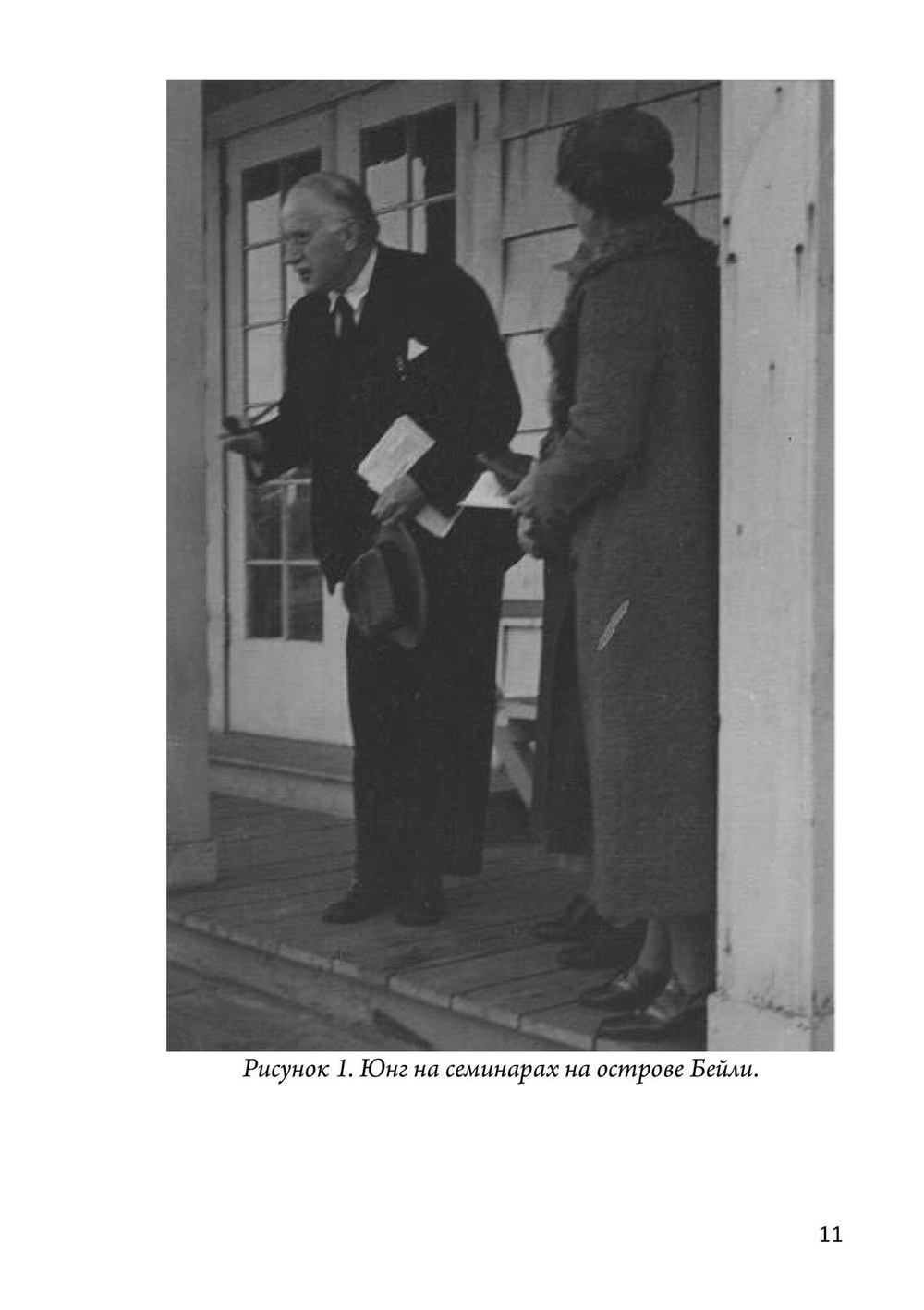 Символы Сновидений в процессе индивидуации (Семинар по снам Вольвганда Паули)